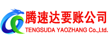 秦淮讨账公司