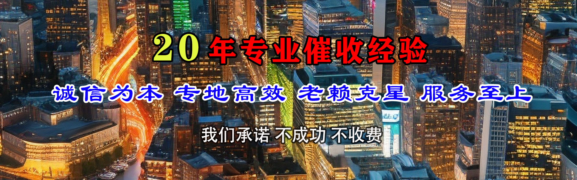 秦淮要债公司