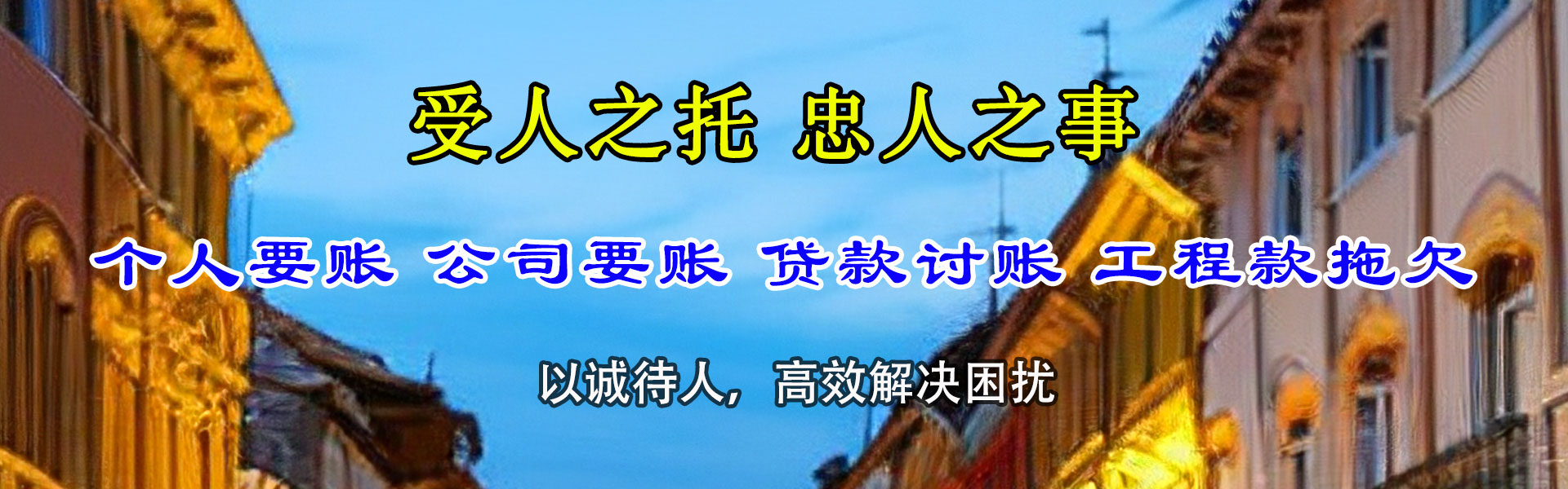 秦淮要债公司
