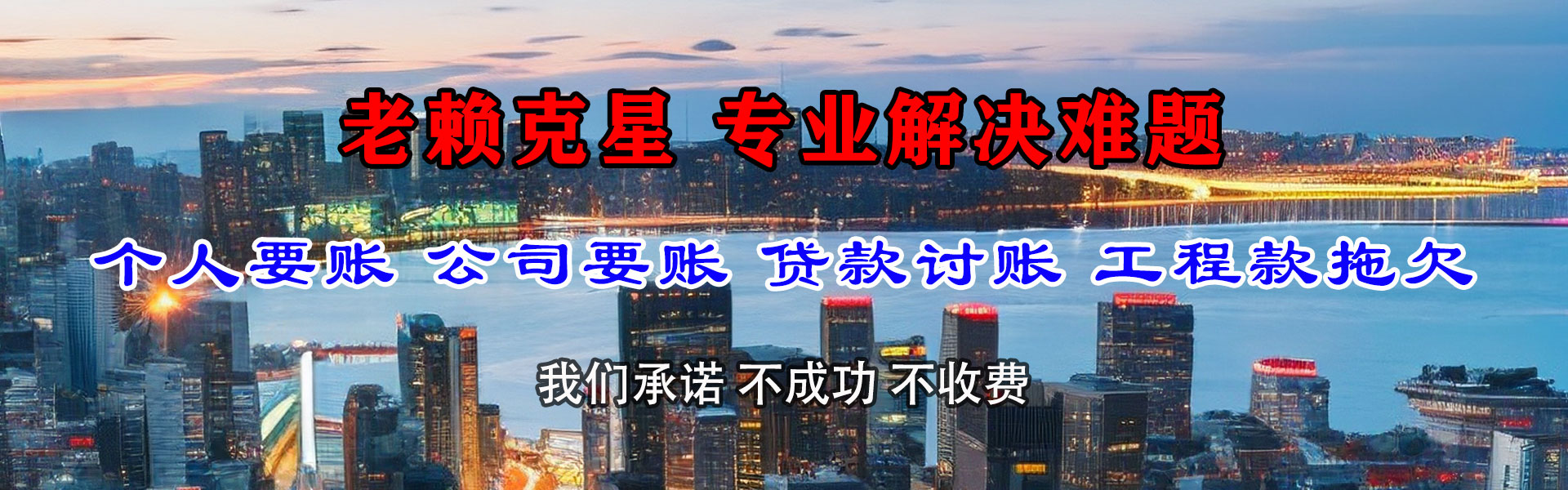 秦淮讨账公司